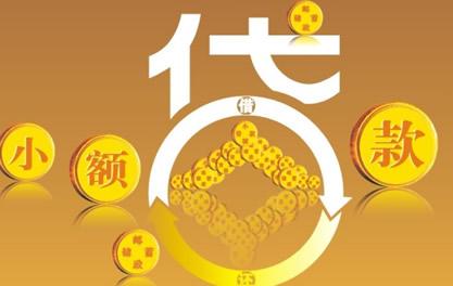 鄞州万达贷近期审核好通过？提交放款多久能到账？