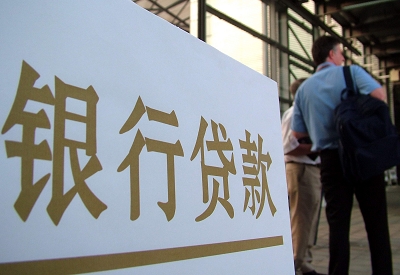 鄞州个人信用贷款额度能贷多少？主要看什么方面？