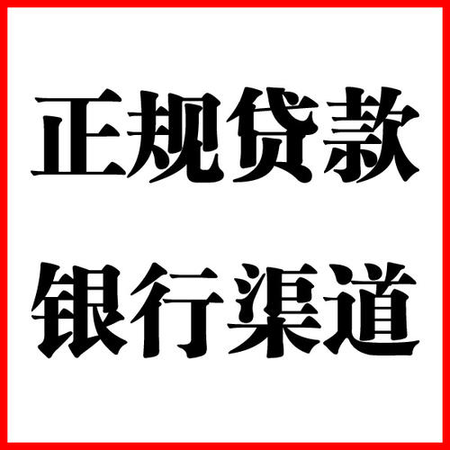 鄞州负债过高可以申请鄞州房屋抵押贷款吗?如何申请?